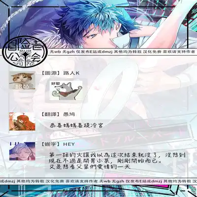 [Seina Anji] World's End Blue Bird 末世青鸟 Ch 4-10 特典 [Chinese] [Digital] Part.2