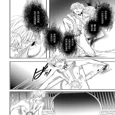 [Seina Anji] World's End Blue Bird 末世青鸟 Ch 4-10 特典 [Chinese] [Digital] Part.2