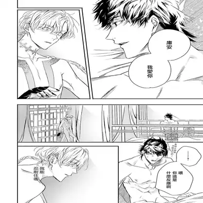 [Seina Anji] World's End Blue Bird 末世青鸟 Ch 4-10 特典 [Chinese] [Digital] Part.2