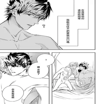 [Seina Anji] World's End Blue Bird 末世青鸟 Ch 4-10 特典 [Chinese] [Digital] Part.2