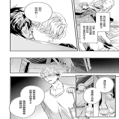 [Seina Anji] World's End Blue Bird 末世青鸟 Ch 4-10 特典 [Chinese] [Digital] Part.2