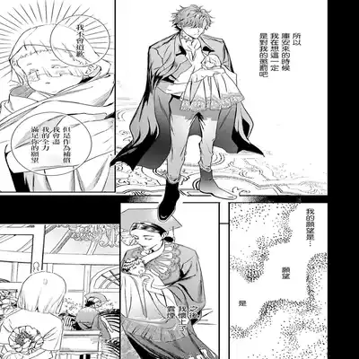 [Seina Anji] World's End Blue Bird 末世青鸟 Ch 4-10 特典 [Chinese] [Digital] Part.2