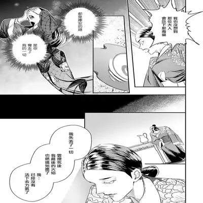 [Seina Anji] World's End Blue Bird 末世青鸟 Ch 4-10 特典 [Chinese] [Digital] Part.2