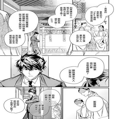 [Seina Anji] World's End Blue Bird 末世青鸟 Ch 4-10 特典 [Chinese] [Digital] Part.2