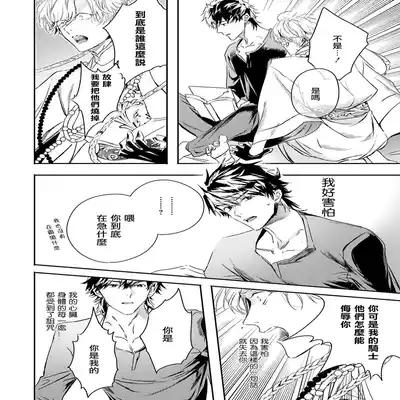 [Seina Anji] World's End Blue Bird 末世青鸟 Ch 4-10 特典 [Chinese] [Digital] Part.2