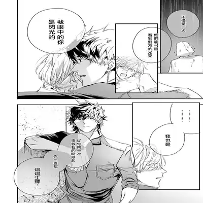 [Seina Anji] World's End Blue Bird 末世青鸟 Ch 4-10 特典 [Chinese] [Digital] Part.2