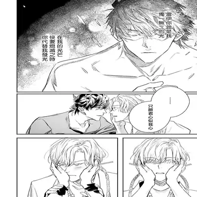 [Seina Anji] World's End Blue Bird 末世青鸟 Ch 4-10 特典 [Chinese] [Digital] Part.2