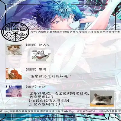 [Seina Anji] World's End Blue Bird 末世青鸟 Ch 4-10 特典 [Chinese] [Digital] Part.2