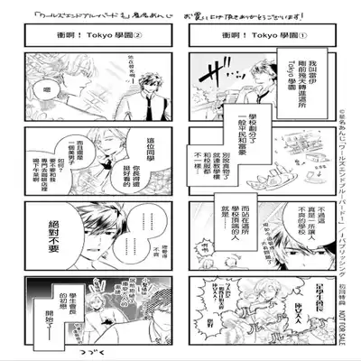 [Seina Anji] World's End Blue Bird 末世青鸟 Ch 4-10 特典 [Chinese] [Digital] Part.2