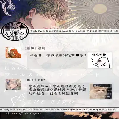 [Seina Anji] World's End Blue Bird 末世青鸟 Ch 4-10 特典 [Chinese] [Digital] Part.2