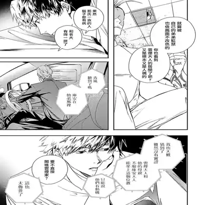 [Seina Anji] World's End Blue Bird 末世青鸟 Ch 4-10 特典 [Chinese] [Digital] Part.2