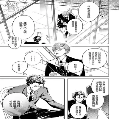 [Seina Anji] World's End Blue Bird 末世青鸟 Ch 4-10 特典 [Chinese] [Digital] Part.2