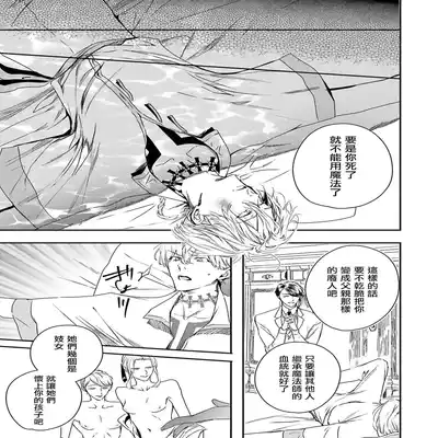 [Seina Anji] World's End Blue Bird 末世青鸟 Ch 4-10 特典 [Chinese] [Digital] Part.2