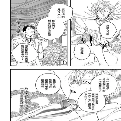 [Seina Anji] World's End Blue Bird 末世青鸟 Ch 4-10 特典 [Chinese] [Digital] Part.2