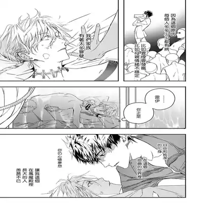 [Seina Anji] World's End Blue Bird 末世青鸟 Ch 4-10 特典 [Chinese] [Digital] Part.2