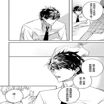 [Seina Anji] World's End Blue Bird 末世青鸟 Ch 4-10 特典 [Chinese] [Digital] Part.2