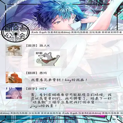 [Seina Anji] World's End Blue Bird 末世青鸟 Ch 4-10 特典 [Chinese] [Digital] Part.2