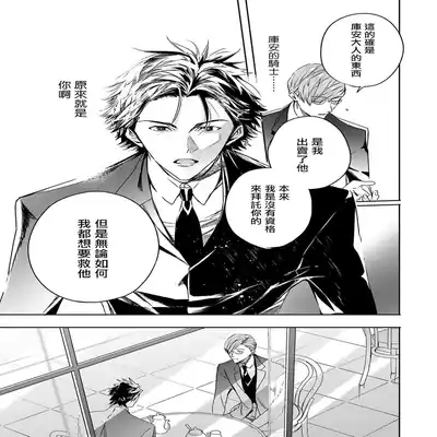 [Seina Anji] World's End Blue Bird 末世青鸟 Ch 4-10 特典 [Chinese] [Digital] Part.2