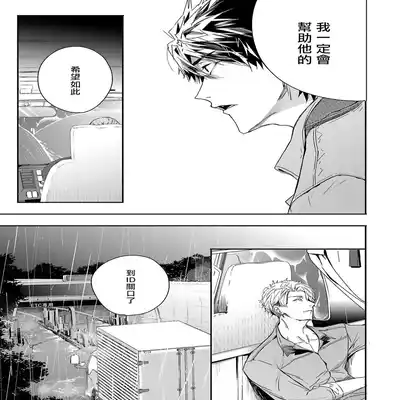 [Seina Anji] World's End Blue Bird 末世青鸟 Ch 4-10 特典 [Chinese] [Digital] Part.2