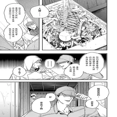 [Seina Anji] World's End Blue Bird 末世青鸟 Ch 4-10 特典 [Chinese] [Digital] Part.2