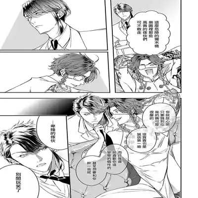 [Seina Anji] World's End Blue Bird 末世青鸟 Ch 4-10 特典 [Chinese] [Digital] Part.2