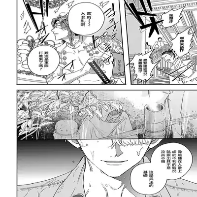 [Seina Anji] World's End Blue Bird 末世青鸟 Ch 4-10 特典 [Chinese] [Digital] Part.2