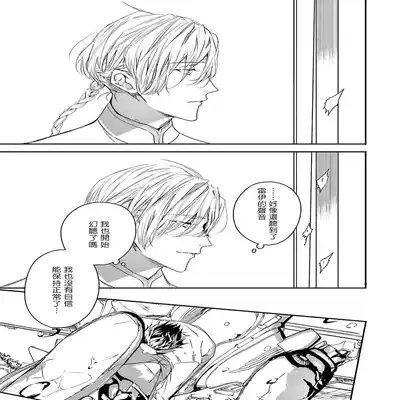 [Seina Anji] World's End Blue Bird 末世青鸟 Ch 4-10 特典 [Chinese] [Digital] Part.2