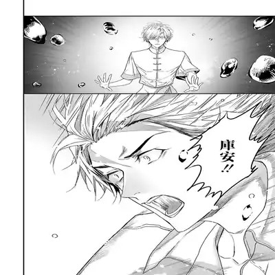 [Seina Anji] World's End Blue Bird 末世青鸟 Ch 4-10 特典 [Chinese] [Digital] Part.2