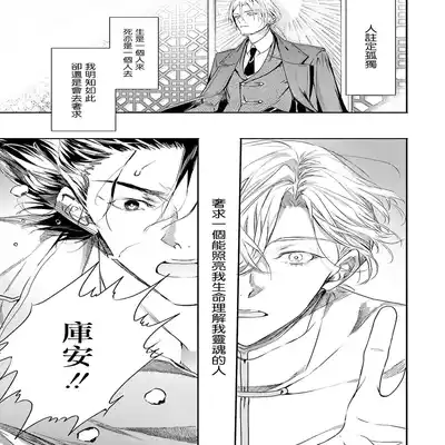 [Seina Anji] World's End Blue Bird 末世青鸟 Ch 4-10 特典 [Chinese] [Digital] Part.2