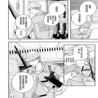 [Seina Anji] World's End Blue Bird 末世青鸟 Ch 4-10 特典 [Chinese] [Digital] Part.2