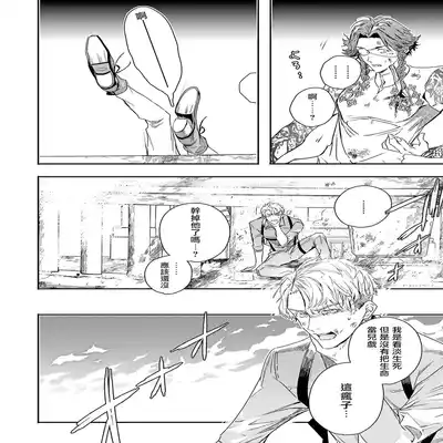 [Seina Anji] World's End Blue Bird 末世青鸟 Ch 4-10 特典 [Chinese] [Digital] Part.2