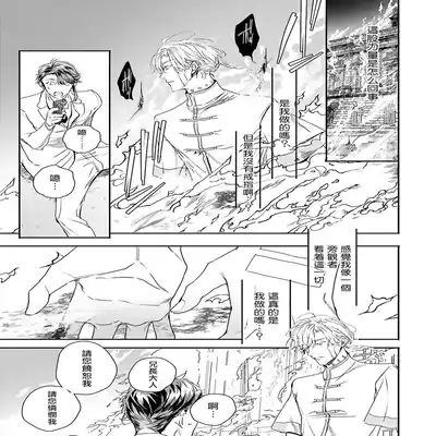 [Seina Anji] World's End Blue Bird 末世青鸟 Ch 4-10 特典 [Chinese] [Digital] Part.2