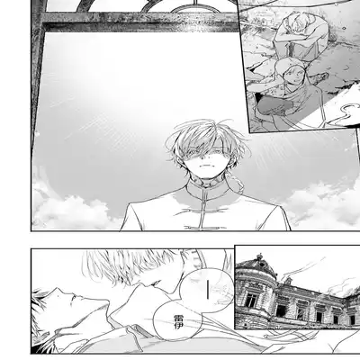 [Seina Anji] World's End Blue Bird 末世青鸟 Ch 4-10 特典 [Chinese] [Digital] Part.2