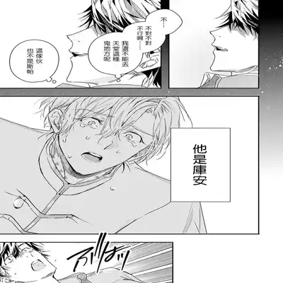 [Seina Anji] World's End Blue Bird 末世青鸟 Ch 4-10 特典 [Chinese] [Digital] Part.2