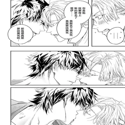 [Seina Anji] World's End Blue Bird 末世青鸟 Ch 4-10 特典 [Chinese] [Digital] Part.2