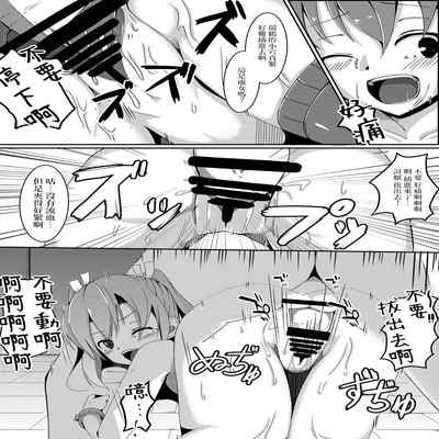 [Hone, Masshigura (Akiduki Touya)] Torikago ~Ochiru Gokousen, Mikaishuu no Imouto~ (Kantai Collection -KanColle-) [Chinese] [Digital]