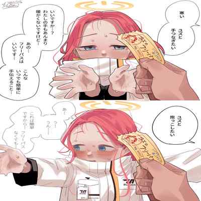 [Hightway 420] 絕對用不掉的NO 00001柚子使用券 (Blue Archive) [Chinese, Japanese] [Decensored]