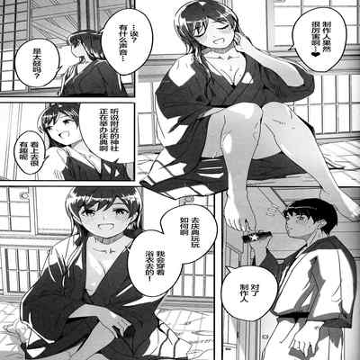 (C101) [telomereNA (Gustav)] Otona no Yuuwaku (THE IDOLM@STER CINDERELLA GIRLS) [Chinese]