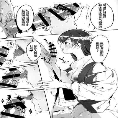 (C101) [telomereNA (Gustav)] Otona no Yuuwaku (THE IDOLM@STER CINDERELLA GIRLS) [Chinese]