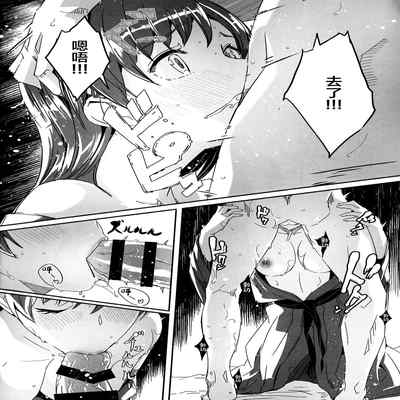 (C101) [telomereNA (Gustav)] Otona no Yuuwaku (THE IDOLM@STER CINDERELLA GIRLS) [Chinese]