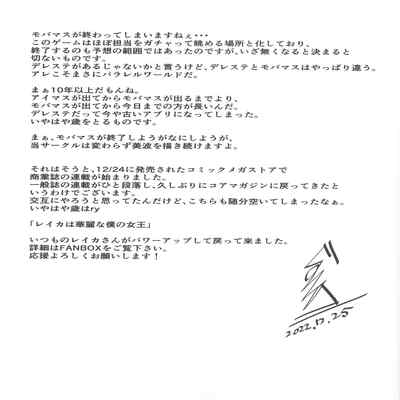 (C101) [telomereNA (Gustav)] Otona no Yuuwaku (THE IDOLM@STER CINDERELLA GIRLS) [Chinese]