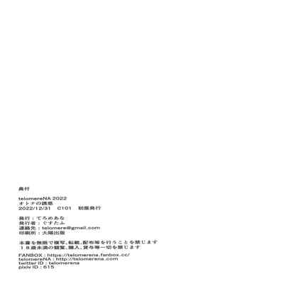 (C101) [telomereNA (Gustav)] Otona no Yuuwaku (THE IDOLM@STER CINDERELLA GIRLS) [Chinese]