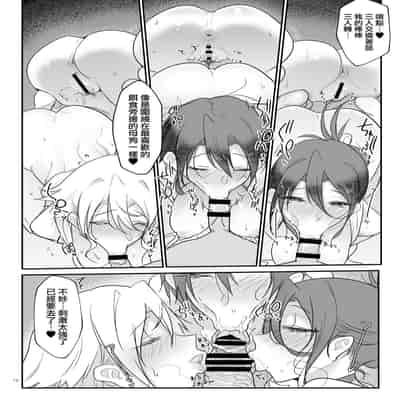 [SHIS (Z-ton)] Mesudachi Onsen Ana No Yu [Chinese] [Digital]