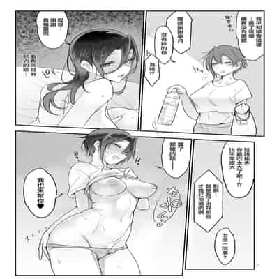 [SHIS (Z-ton)] Mesudachi Onsen Ana No Yu [Chinese] [Digital]