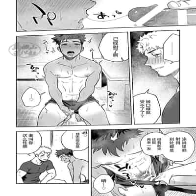 [Haikibutsushorijou (Haiki)] HIDK2 [Digital] [Chinese] [马栏山汉化]