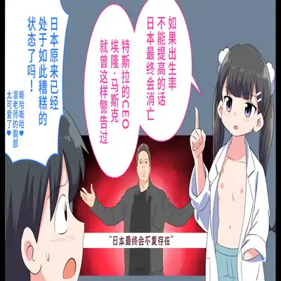 [Shiritsu Nanatsuboshichuu] Felmion Ero Manga Nyuugaku [Aka-chan o Tsukuru Hon] Kozukuri Jisshuu Suru zo 费米工口漫画入学 [小宝宝的制造方法] 造孩子实习开始咯 [Chinese] [山猫亭个人汉化]