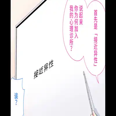 [Shiritsu Nanatsuboshichuu] Felmion Ero Manga Nyuugaku [Aka-chan o Tsukuru Hon] Kozukuri Jisshuu Suru zo 费米工口漫画入学 [小宝宝的制造方法] 造孩子实习开始咯 [Chinese] [山猫亭个人汉化]