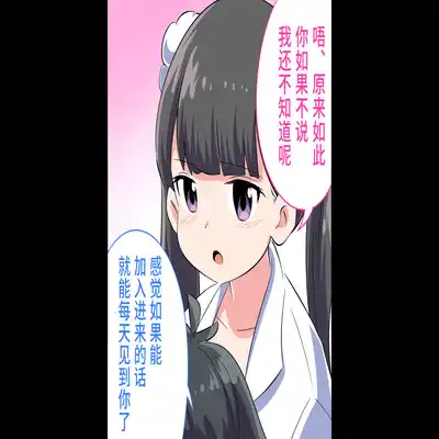 [Shiritsu Nanatsuboshichuu] Felmion Ero Manga Nyuugaku [Aka-chan o Tsukuru Hon] Kozukuri Jisshuu Suru zo 费米工口漫画入学 [小宝宝的制造方法] 造孩子实习开始咯 [Chinese] [山猫亭个人汉化]