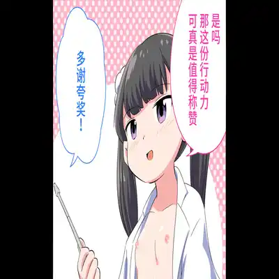 [Shiritsu Nanatsuboshichuu] Felmion Ero Manga Nyuugaku [Aka-chan o Tsukuru Hon] Kozukuri Jisshuu Suru zo 费米工口漫画入学 [小宝宝的制造方法] 造孩子实习开始咯 [Chinese] [山猫亭个人汉化]