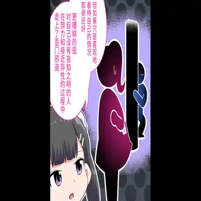 [Shiritsu Nanatsuboshichuu] Felmion Ero Manga Nyuugaku [Aka-chan o Tsukuru Hon] Kozukuri Jisshuu Suru zo 费米工口漫画入学 [小宝宝的制造方法] 造孩子实习开始咯 [Chinese] [山猫亭个人汉化]